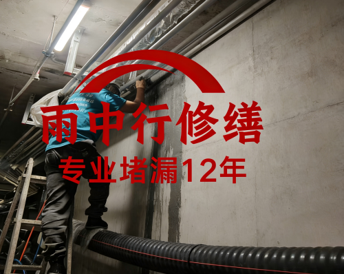 徐州管廊防水堵漏