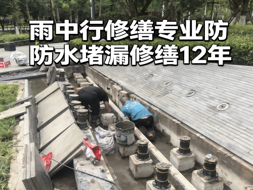 徐州水池防水堵漏案例